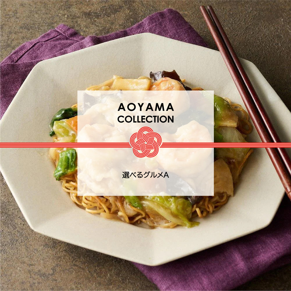 ギフトカード、ダウンロードカード、販促まとめ【コレクション用残高無し】 ギフトカード】AOYAMA COLLECTION 選べるグルメ A – AOYAMA GIFT SALON