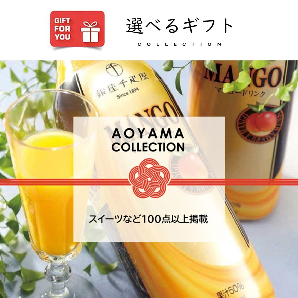 ★☆アオヤマ AOYAMA ギフトカード GIFT CARD 5000円×4枚 有効期限はありません☆★値下げ ご利用ガイド \u2013 AOYAMA GIFT SALON