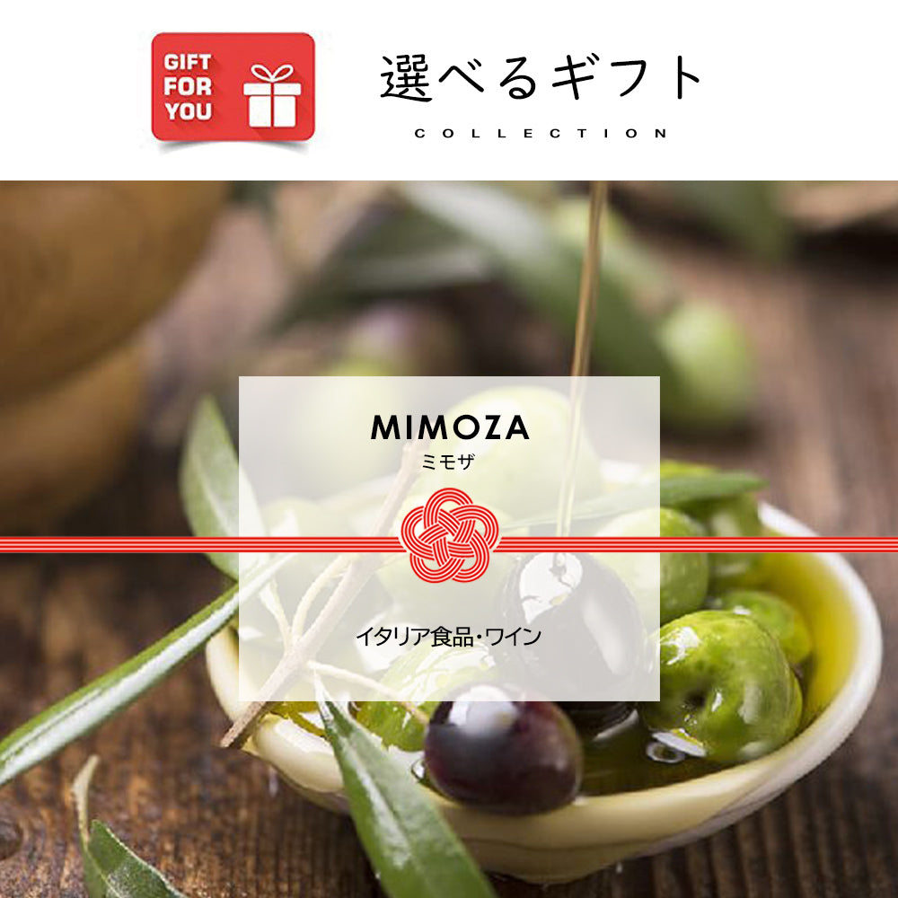 光が丘興産】選べるイタリアンギフト MIMOZA – AOYAMA GIFT SALON