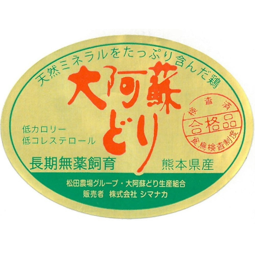熊本 大阿蘇鶏 水炊き eギフト
