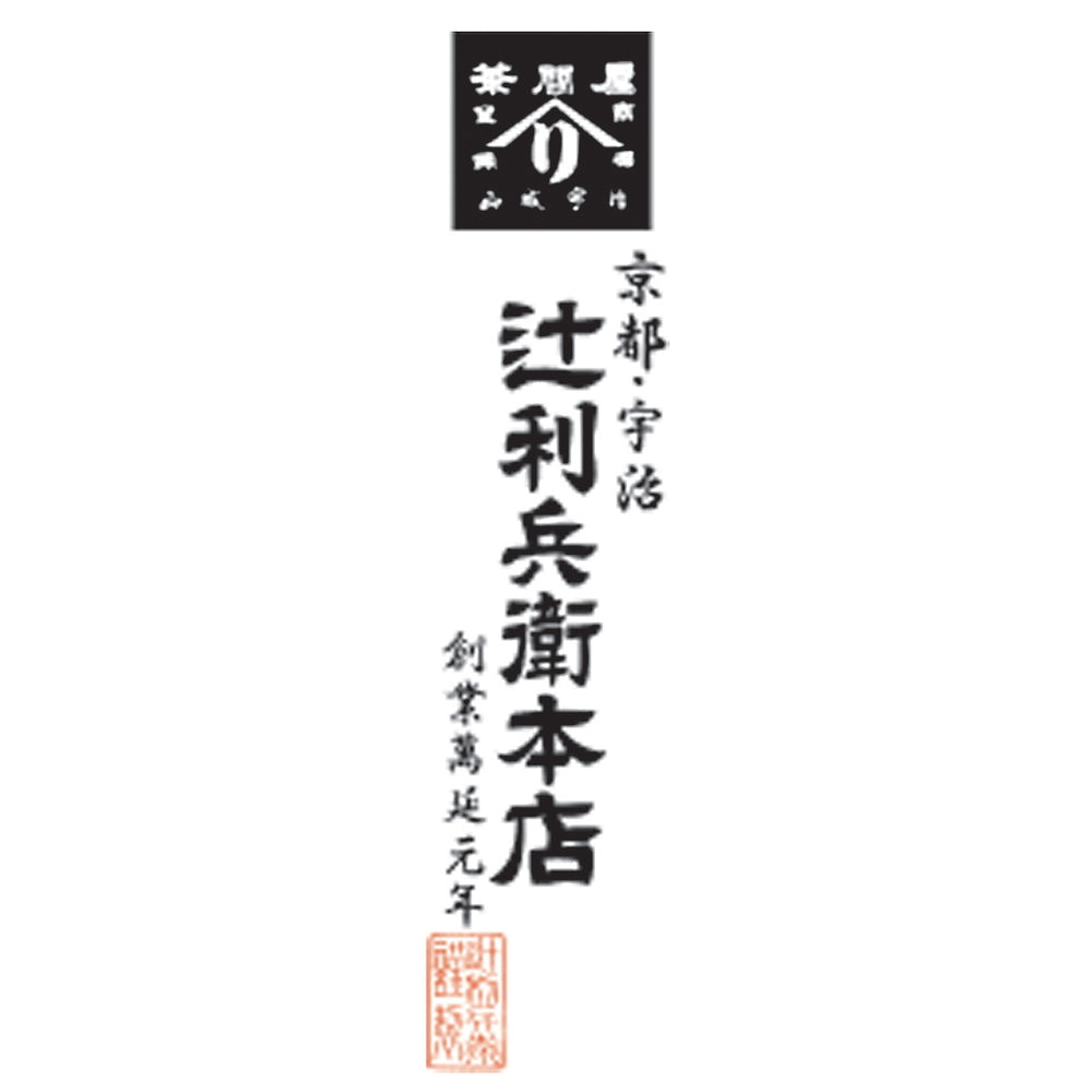 創業萬延元年 京都宇治 辻利兵衛本店 賽の茶 9個 eギフト