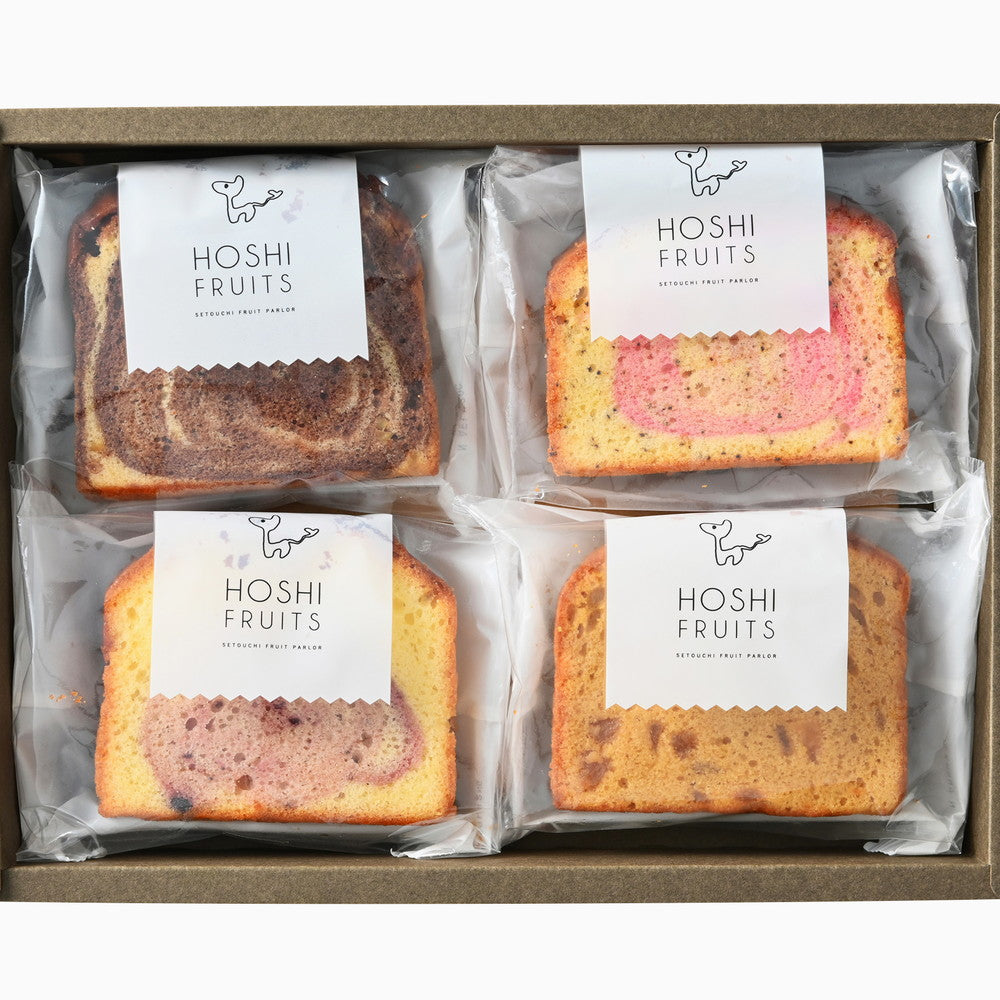 ホシフルーツ 果実のしっとりパウンドケーキ 4種食べ比べ(4個) eギフト