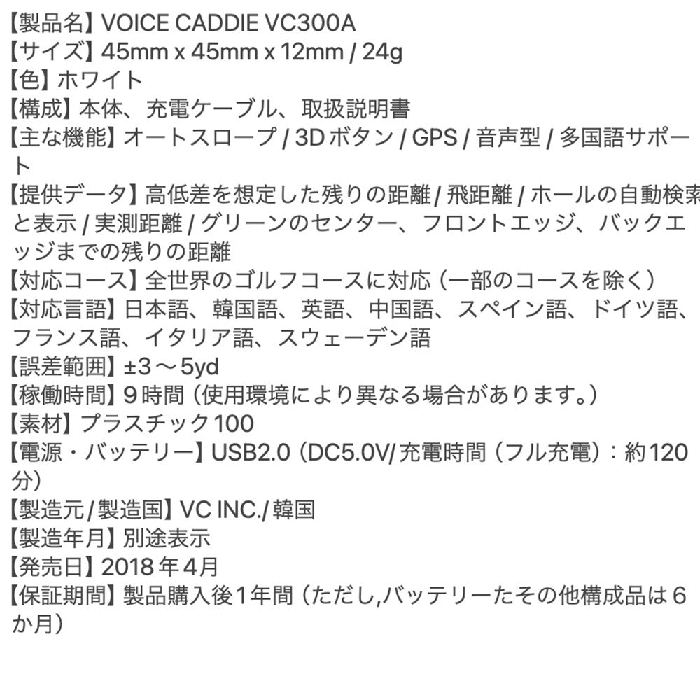 ボイスキャディ VOICE CADDIE VC300A eギフト