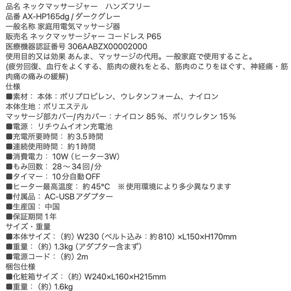 アテックストール ネックマッサージャー ハンズフリー eギフト