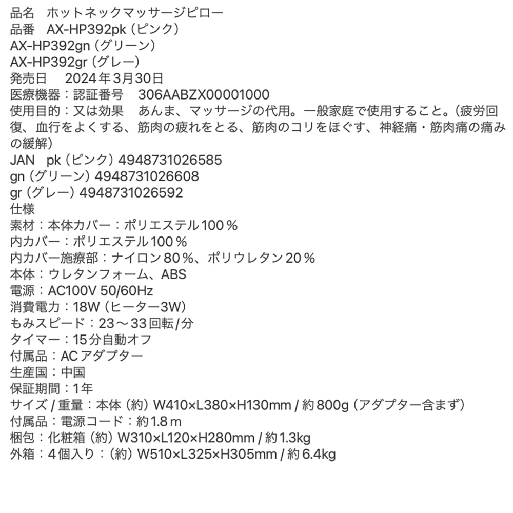 アテックスルルド ホットネックマッサージピロー(ピンク) eギフト