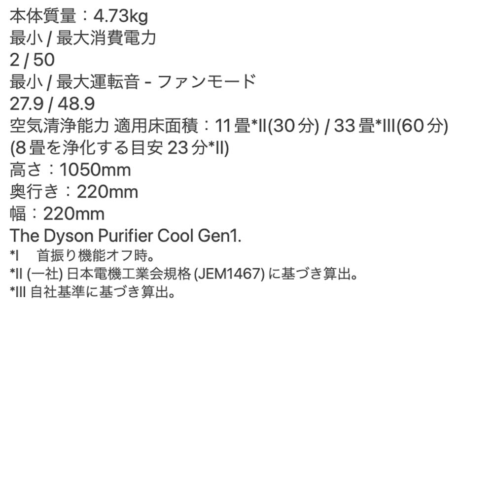 Dyson(ダイソン)Purifier Cool Gen1 空気清浄ファン eギフト