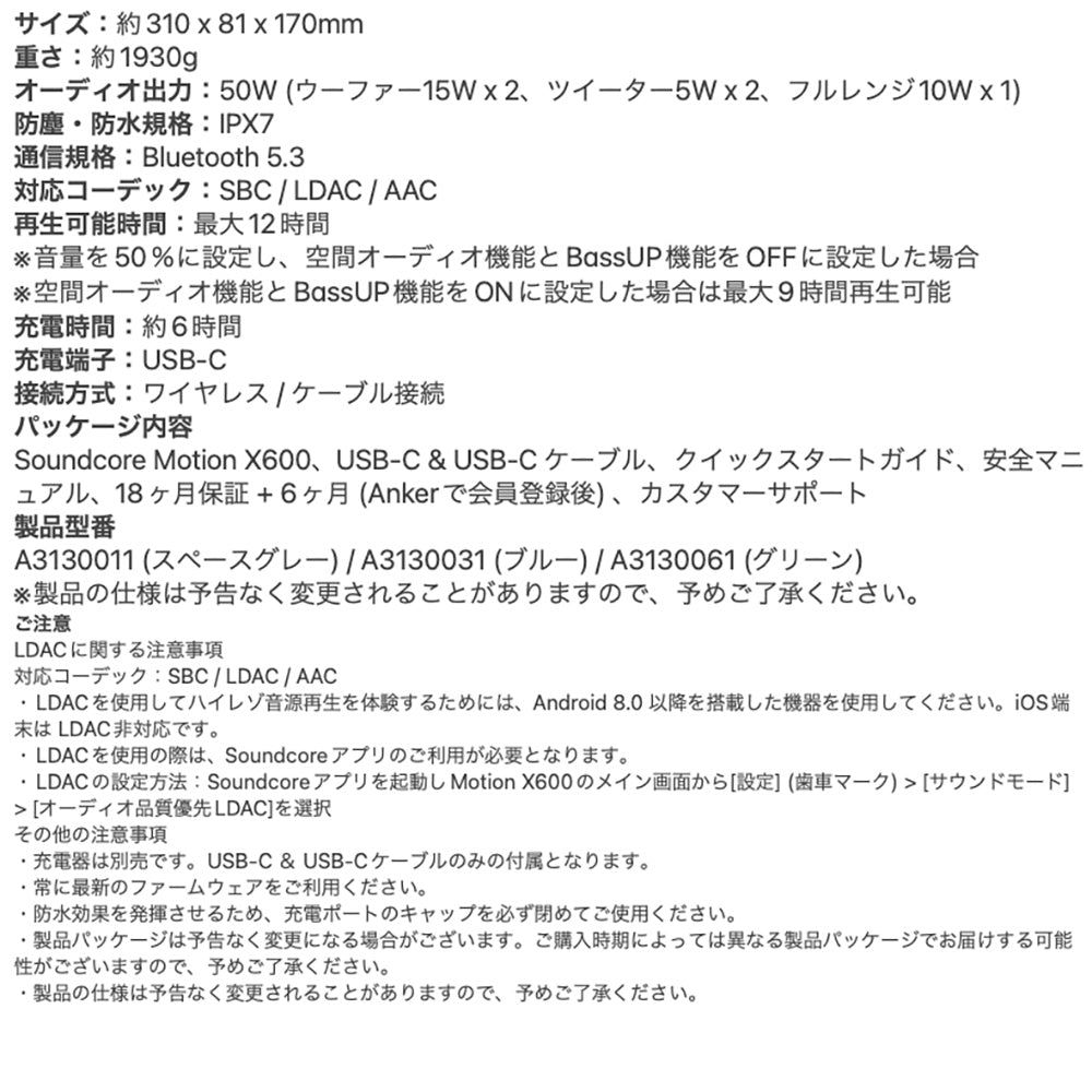 Anker(アンカー)世界初 空間オーディオ対応ポータブルHi-Fiスピーカー Soundcore Motion X600 eギフト