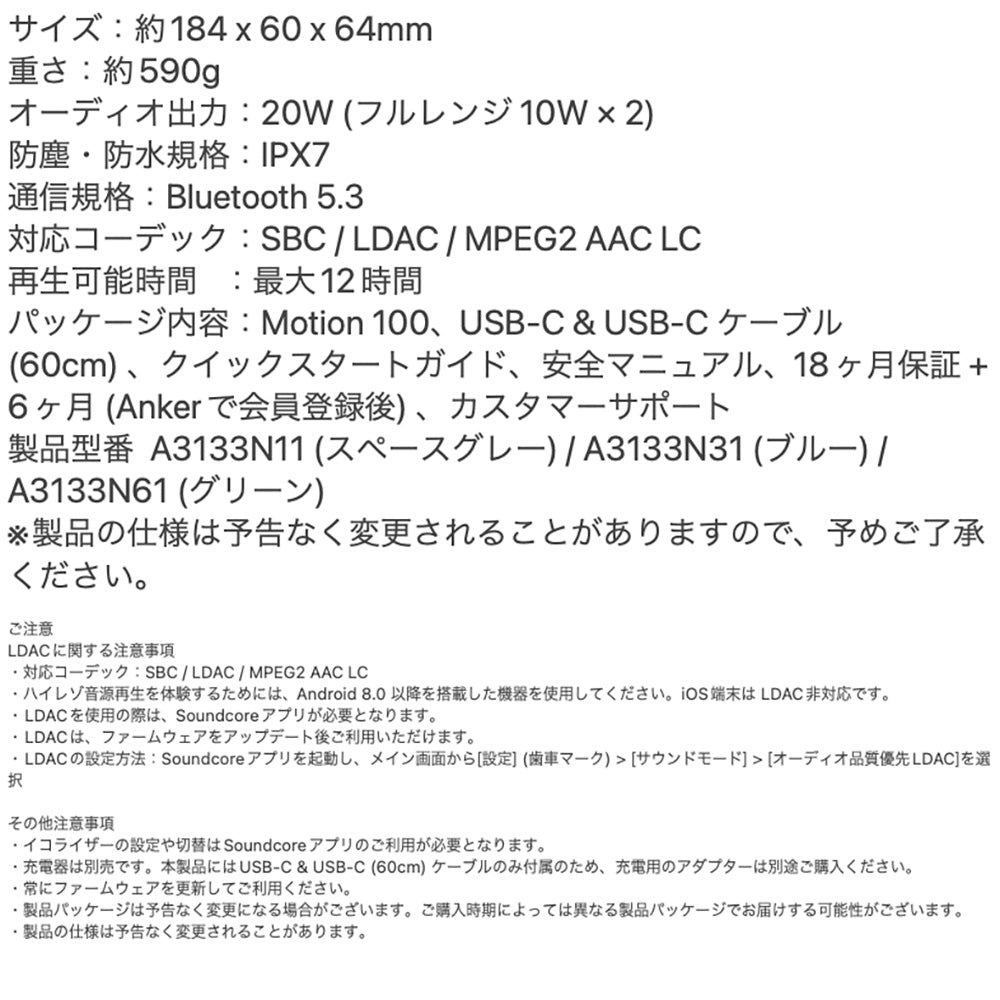 Anker(アンカー)ハイレゾ音源再生対応スピーカー Soundcore Motion 100 eギフト