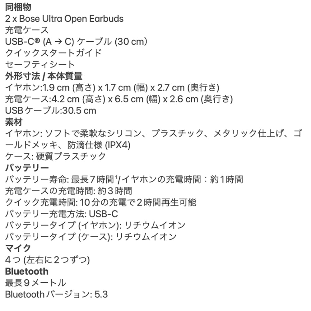 BOSE(ボーズ)Ultra Open Earbuds(ブラック) eギフト
