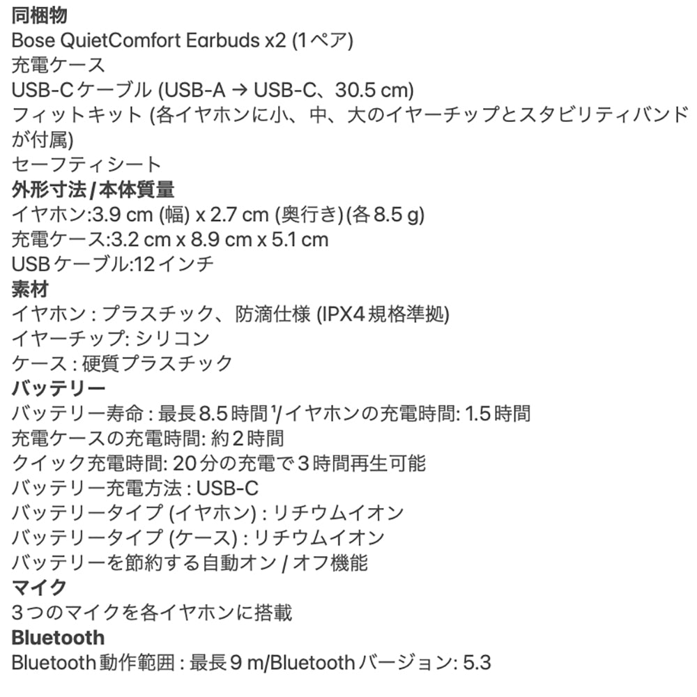 BOSE(ボーズ)QuietComfort Earbuds(ブラック) eギフト