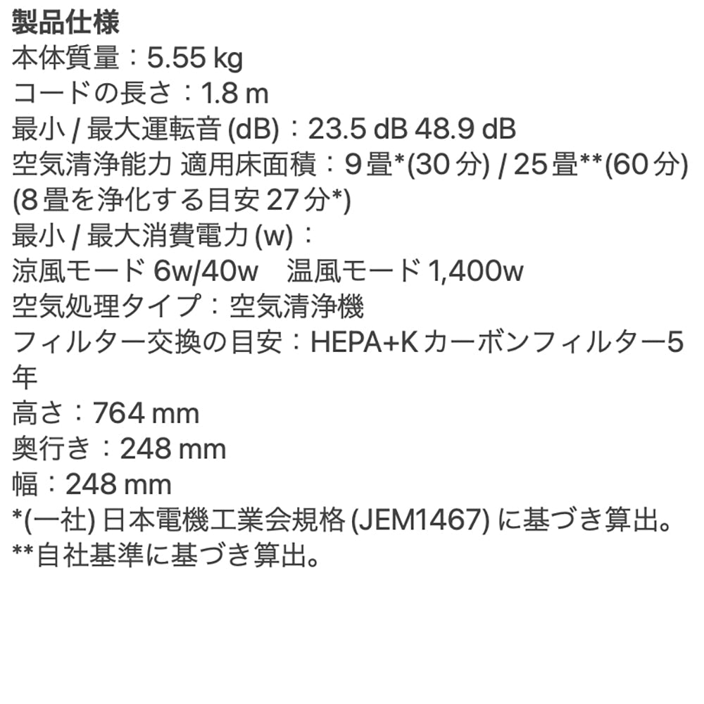 Dyson(ダイソン)Purifier Humidify+Cool PH2 De-NOx 加湿空気清浄機 ホワイト/ゴールド eギフト