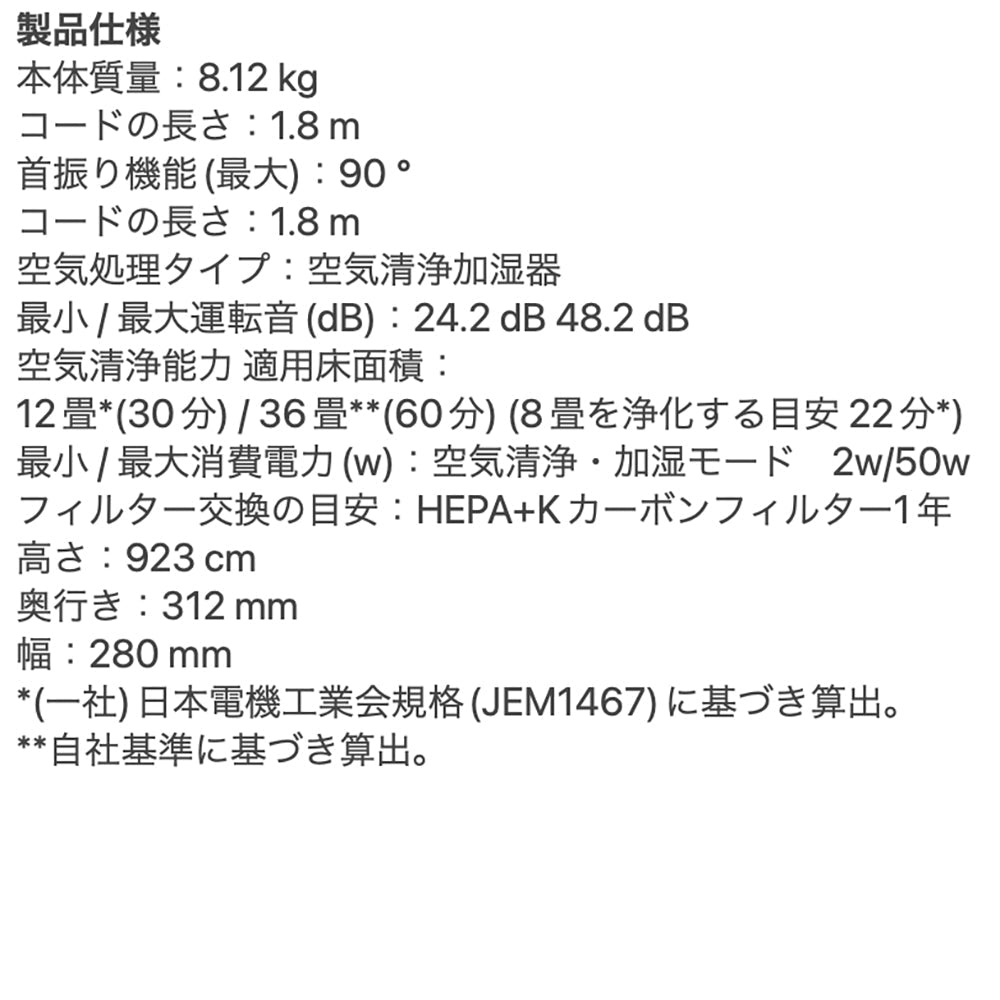 Dyson(ダイソン)Purifier Hot+Cool HP2 De-NOx 空気清浄ファンヒーター ホワイト/ゴールド eギフト