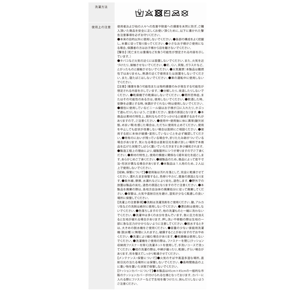 防災ブランド「SONAENO」 クッション型多機能寝袋 eギフト