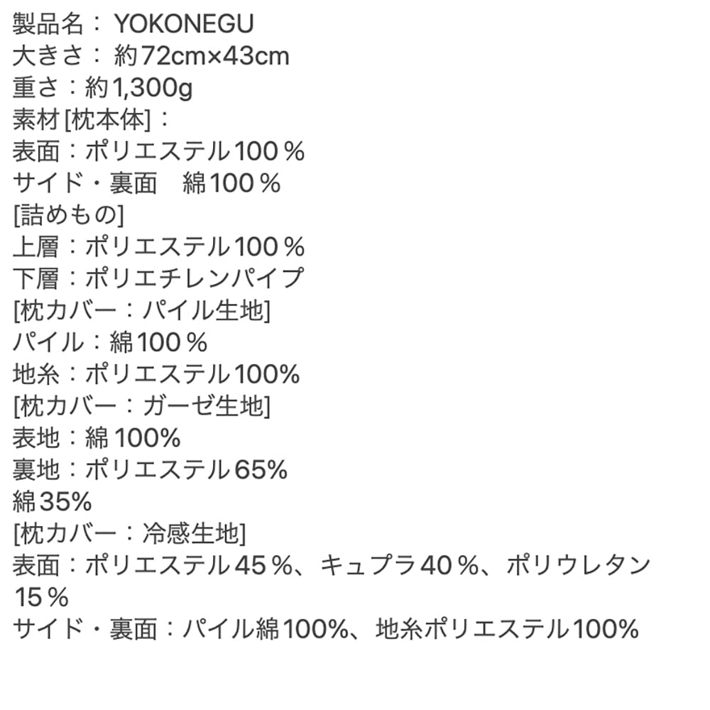 cocochi factory 横向き寝専用枕 YOKONEGU eギフト