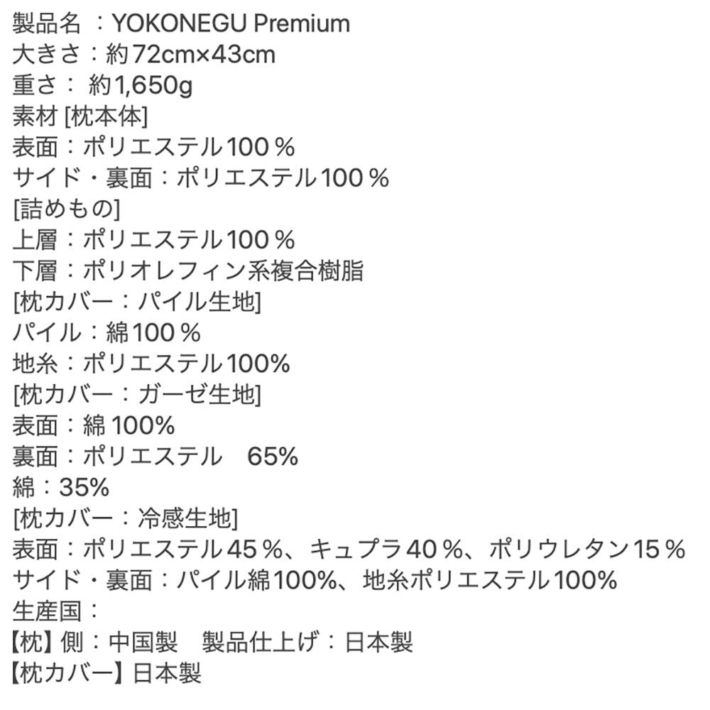 cocochi factory 横向き寝専用枕 YOKONEGU Premium eギフト