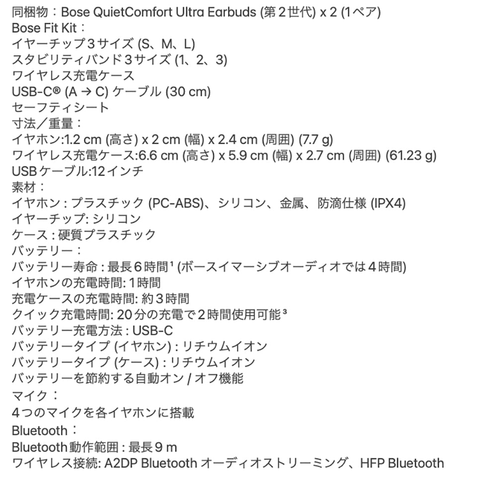 Bose(ボーズ)QuietComfort Ultra Earbuds イヤホン(第2世代)ブラック eギフト