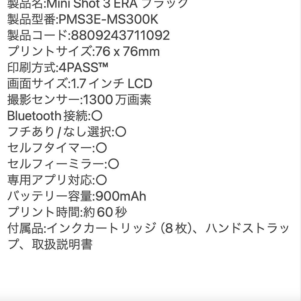 Kodak Mini Shot 3 ERA ブラック PMS3E-MS300K eギフト