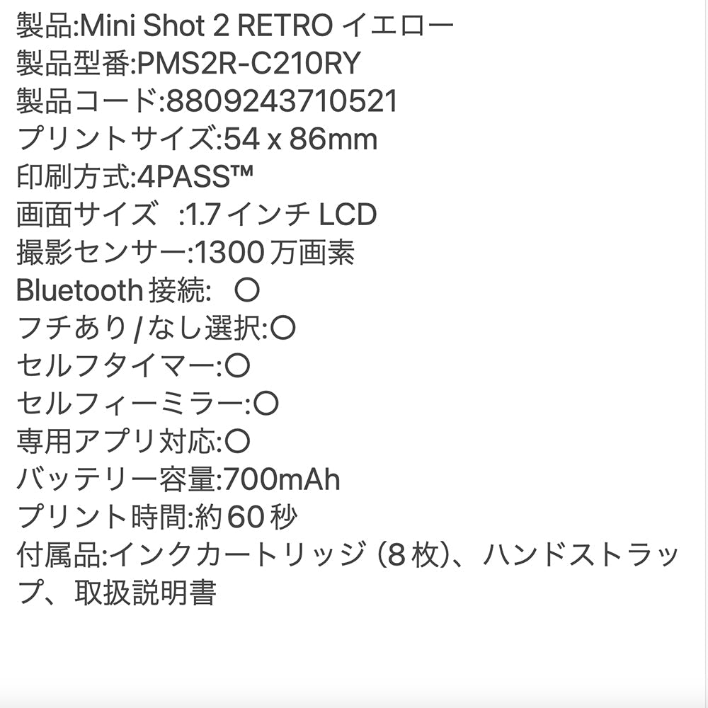 Kodak Mini Shot 2 Retro イエロー PMS2R-C210RY eギフト