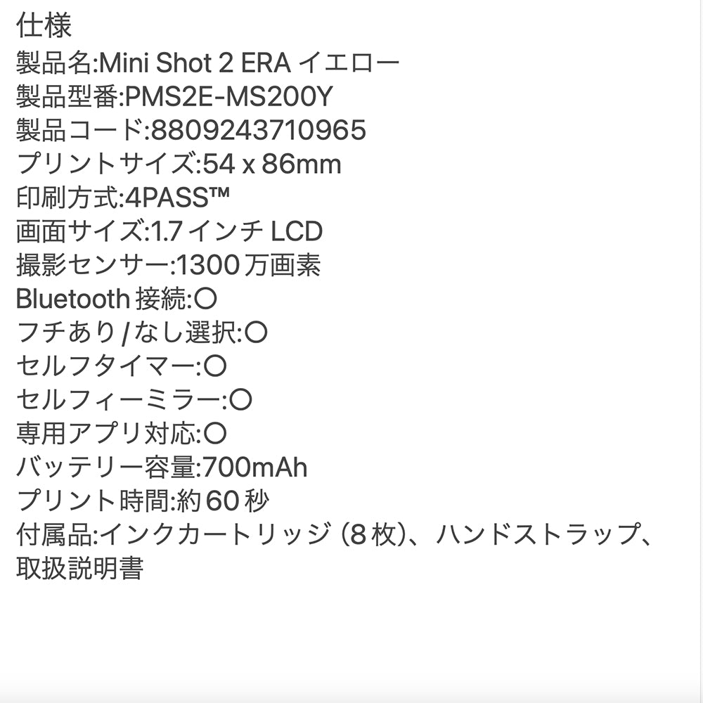 Kodak Mini Shot 2 ERA イエロー PMS2E-MS200Y eギフト