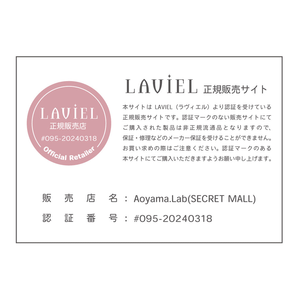 LAVIEL(ラヴィエル)Cordless ストレートアイロン eギフト