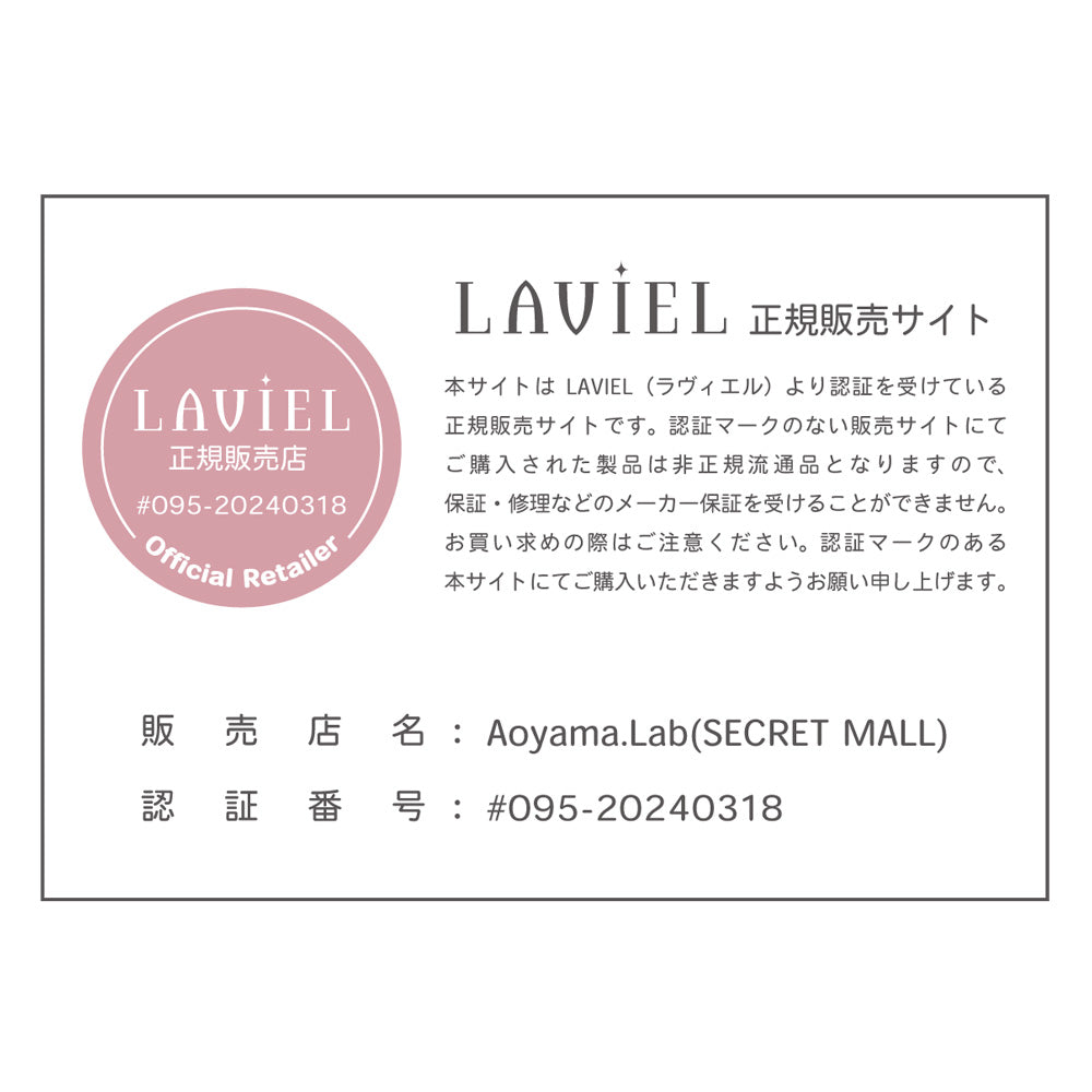 LAVIEL(ラヴィエル)Cordless ブラシアイロン eギフト