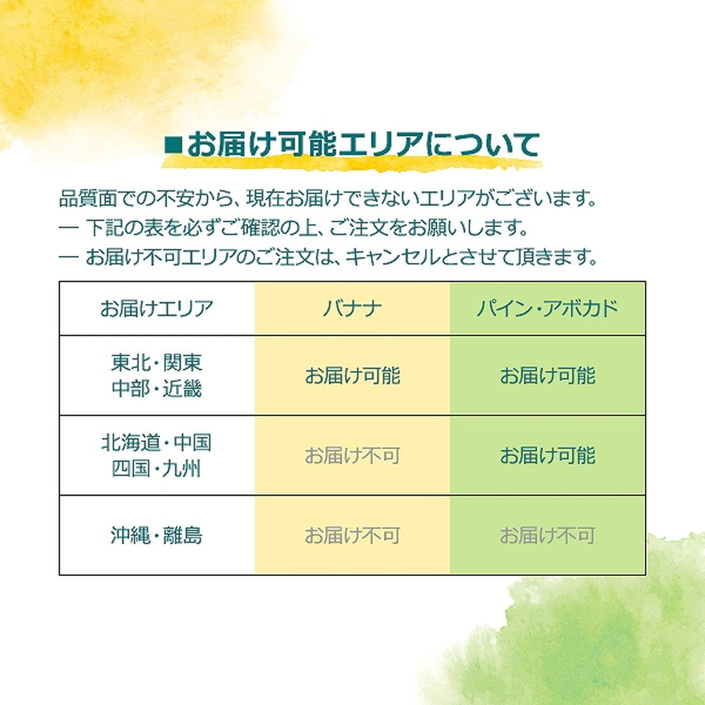 Dole ドール 極撰バナナ7kg eギフト