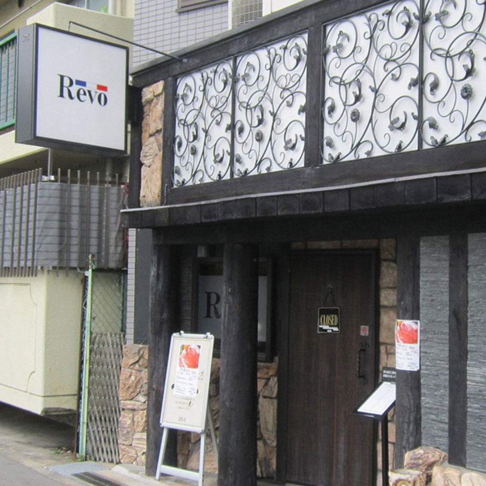 大阪「洋食Revo」黒毛和牛A4ランク以上ローストビーフ(2セット) eギフト