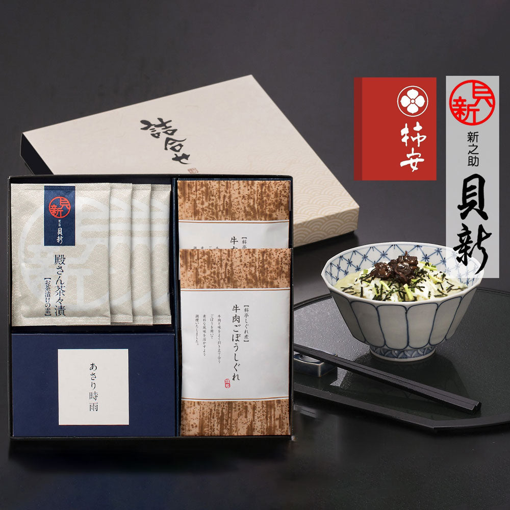 柿安本店・新之助貝新 しぐれ3種詰合せ eギフト