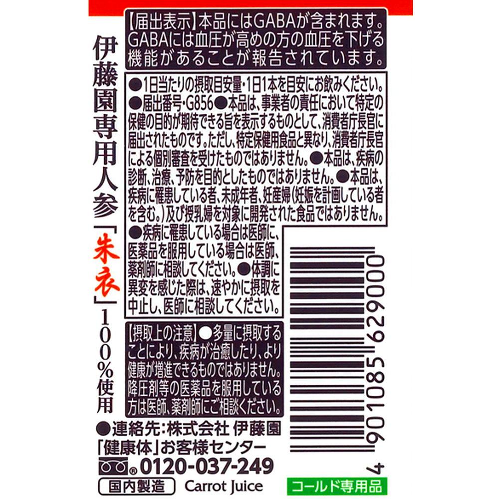 健康GABAにんじん 缶160g (30本セット) eギフト