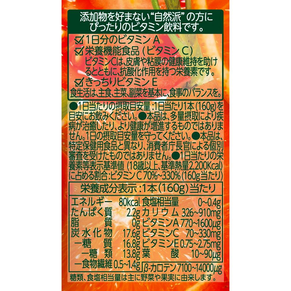 自然派ビタミン 缶160g 20本入 (2ケース計40本セット) eギフト