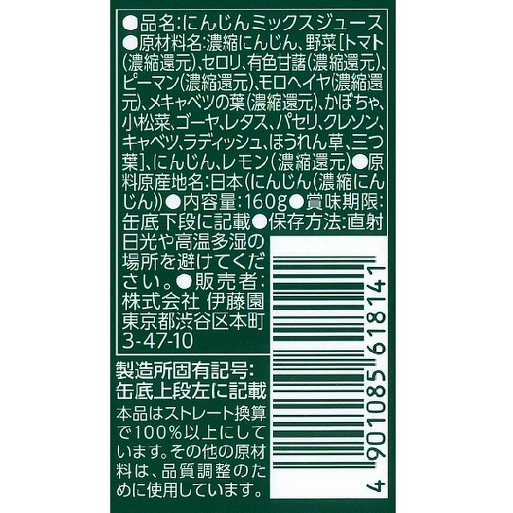 健康体 純国産野菜 (野菜350g分使用)缶160g (30本セット) eギフト