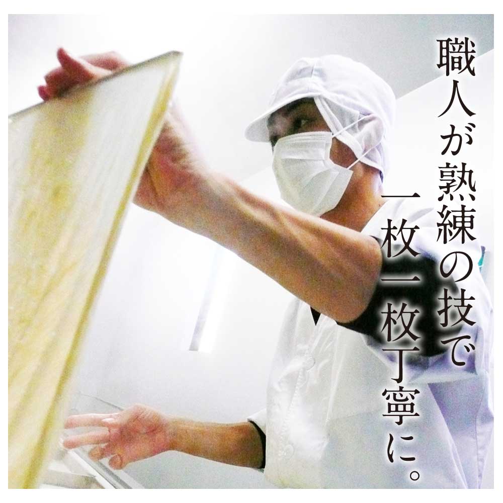 京都 美山 ゆう豆特製ゆばセット『美山~みやま~』 eギフト