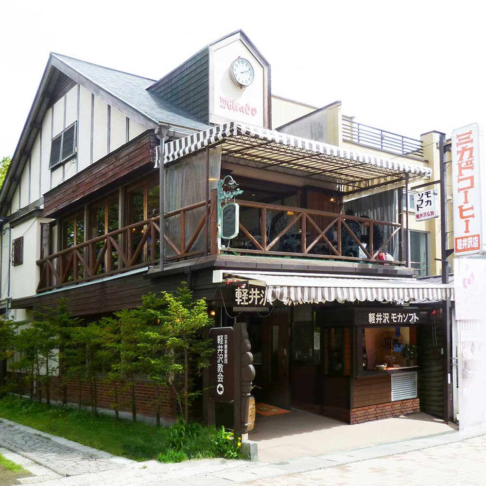 軽井沢セレクションワンパックコーヒー10g×30袋 eギフト