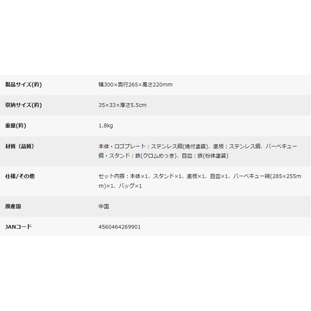 キャプテンスタッグCSブラック ヘキサステンレスファイアグリル(M) eギフト