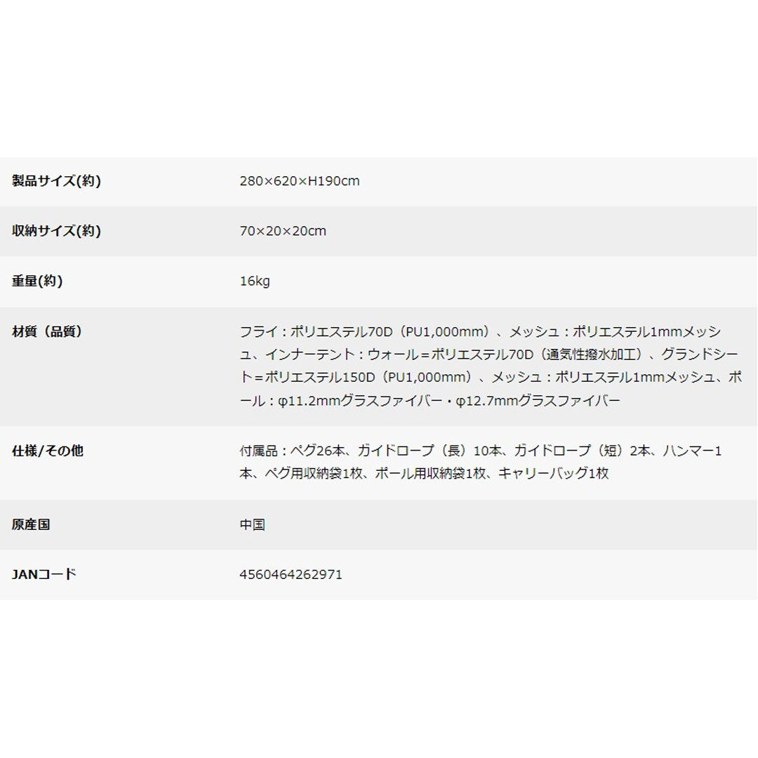 キャプテンスタッグモンテ スクリーンツールームドームテント(5~6人用) eギフト