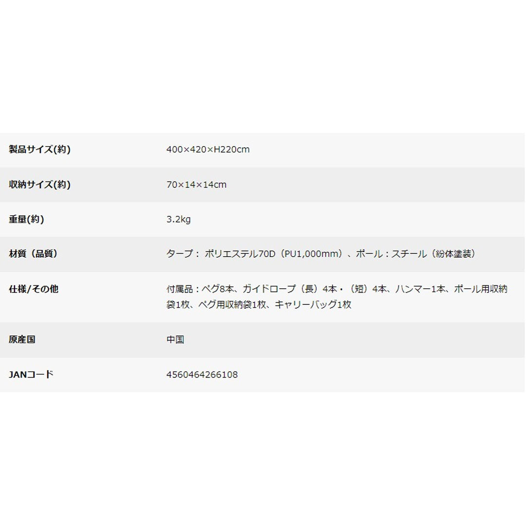 キャプテンスタッグモンテ ヘキサタープ eギフト