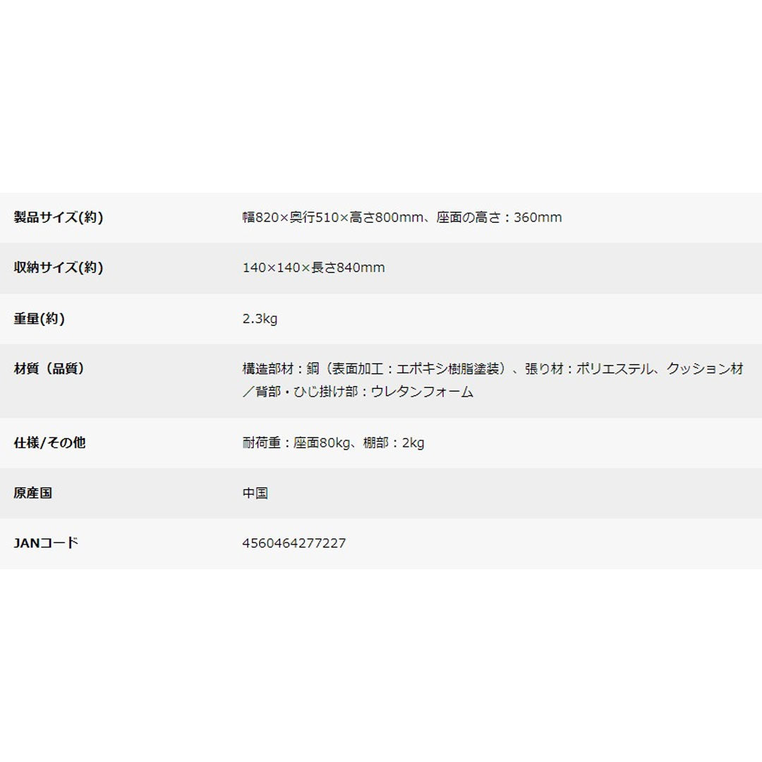 キャプテンスタッグ 棚モック付ラウンジチェア VG eギフト