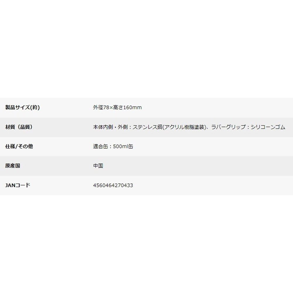 キャプテンスタッグ HD缶ホルダー500(ブラック) eギフト