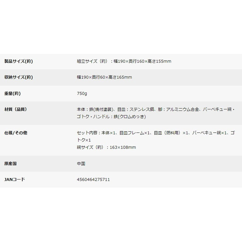 キャプテンスタッグ モンテ V型卓上グリル B6型 (ブラック) eギフト