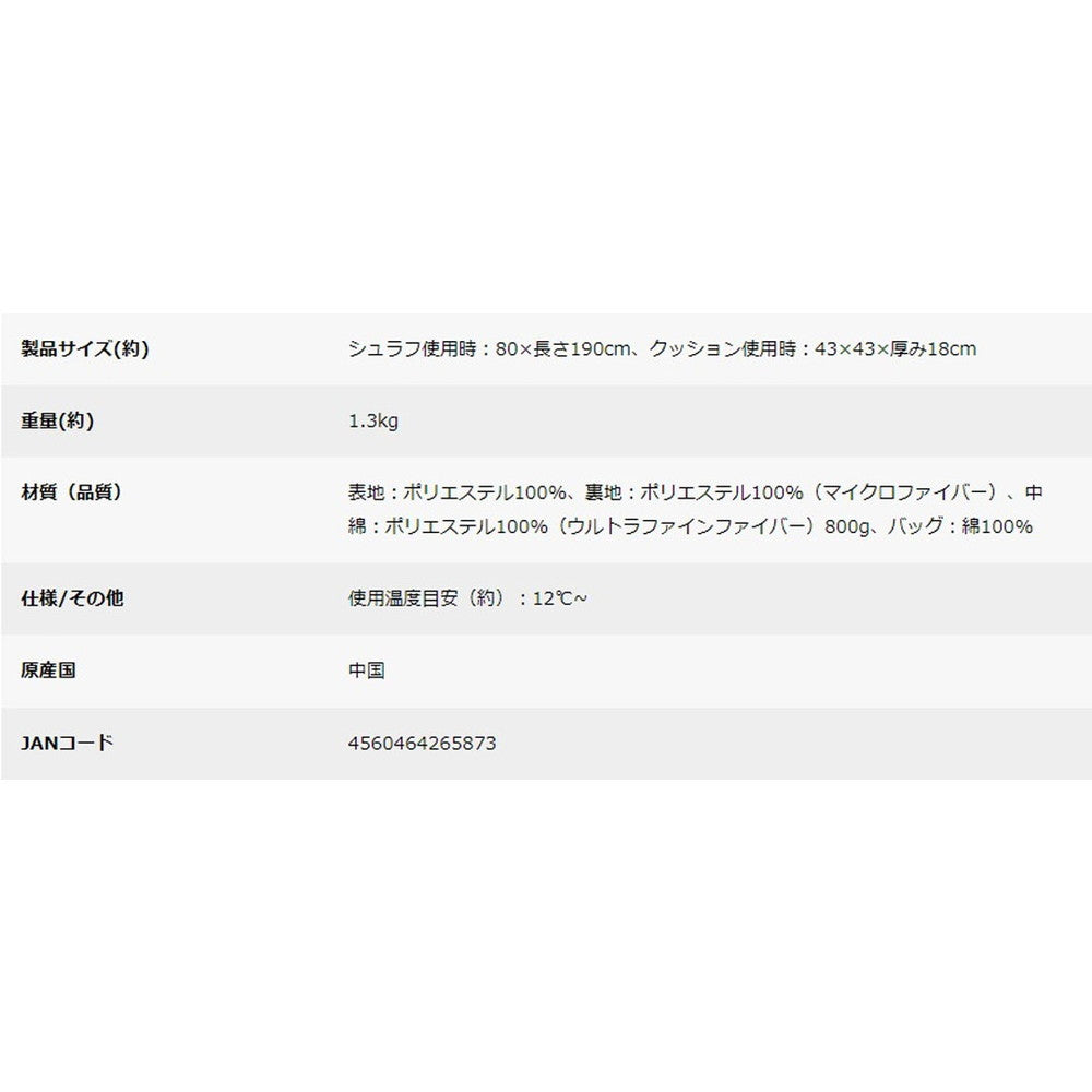 キャプテンスタッグ モンテ 洗えるクッションシュラフ(ネイビー) eギフト