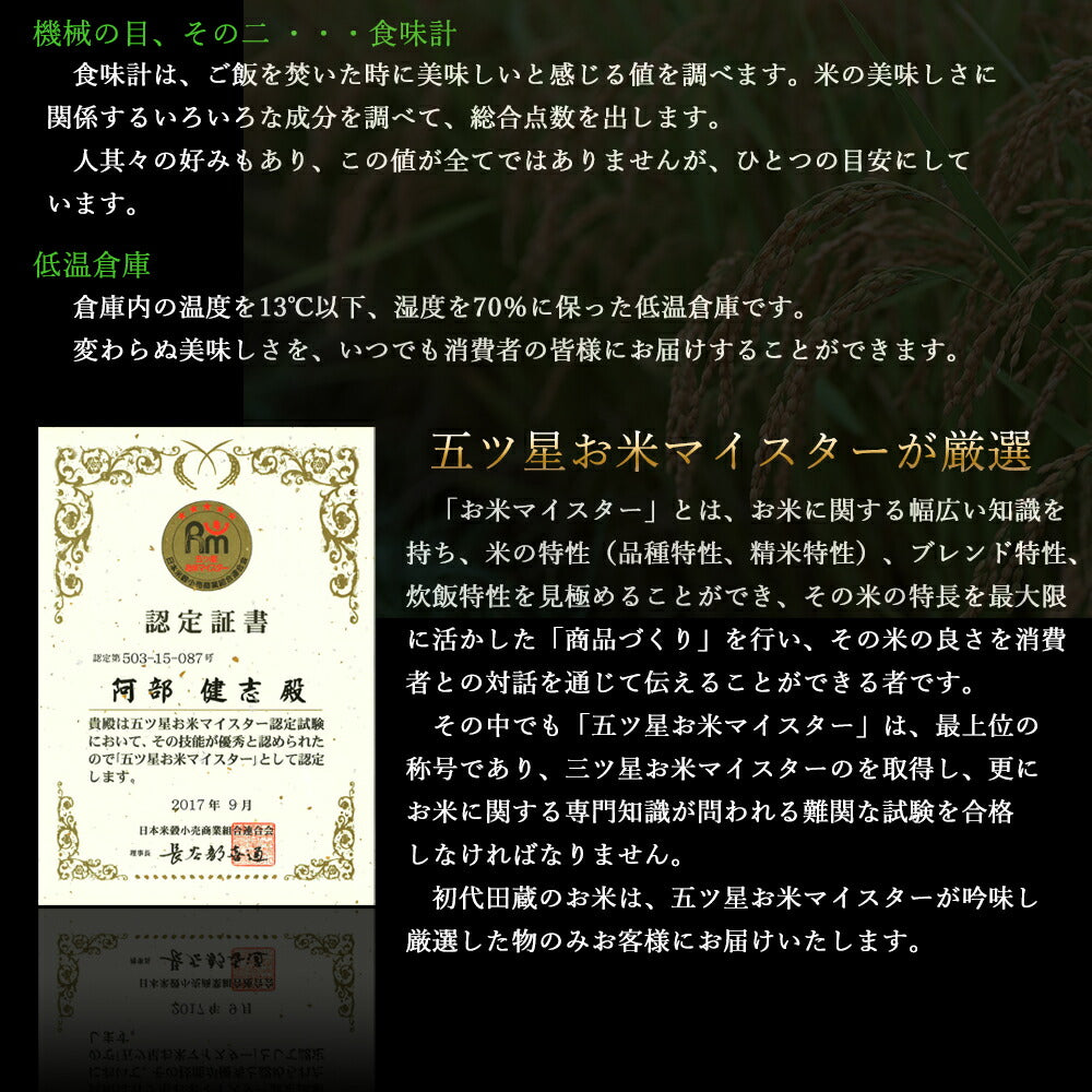 新潟米食べくらべ・お吸物ギフトセット(米4合・お吸い物) eギフト