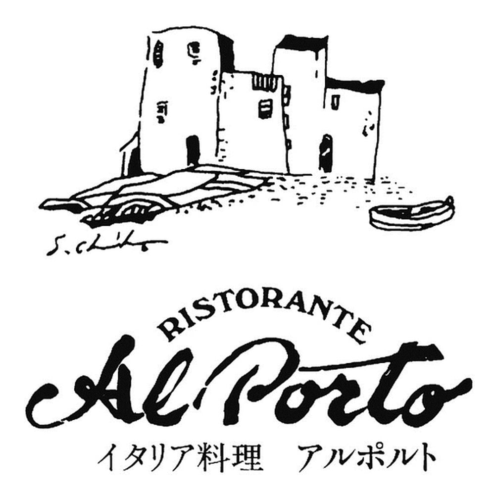 アルポルト 片岡護監修 イタリアンベジタブルカレー(200g×2) eギフト