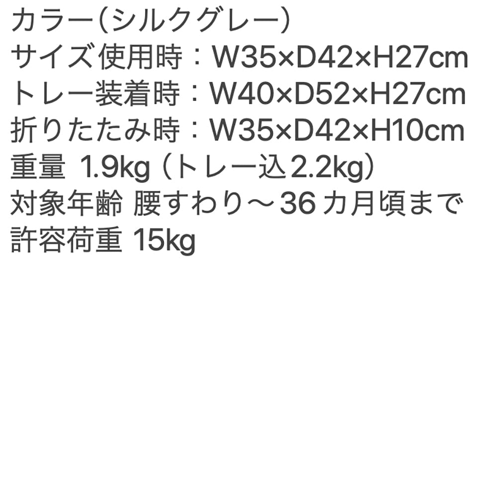 Inglesina(イングリッシーナ)ファスト ベビーテーブルチェア(トレー付)シングルグレー eギフト