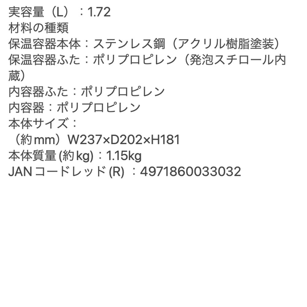 イルマ ilmaリビングジャー(レッド) eギフト