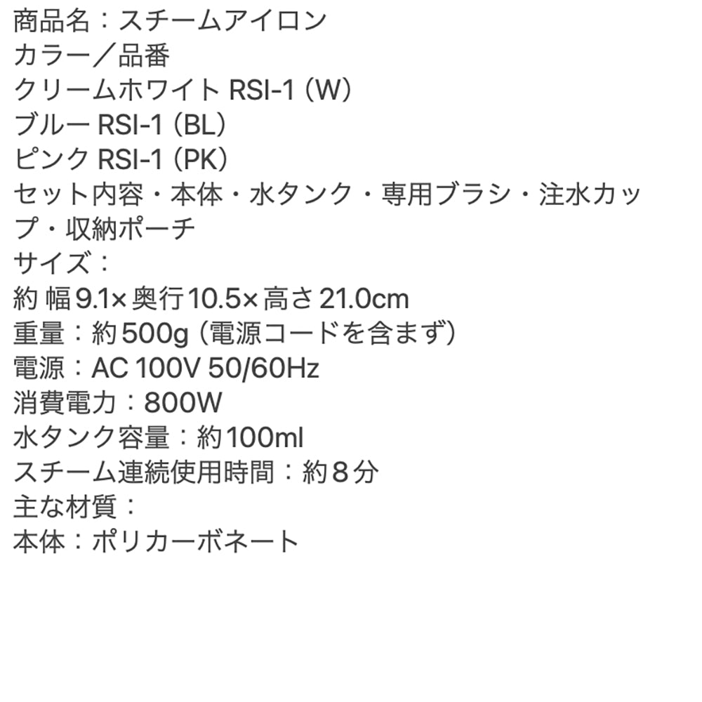 recolte(レコルト)スチームアイロン ピンク eギフト