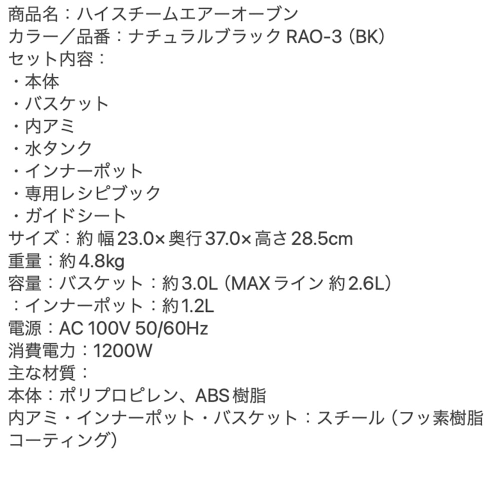 recolte(レコルト)ハイスチームエアーオーブン ナチュラルブラック eギフト