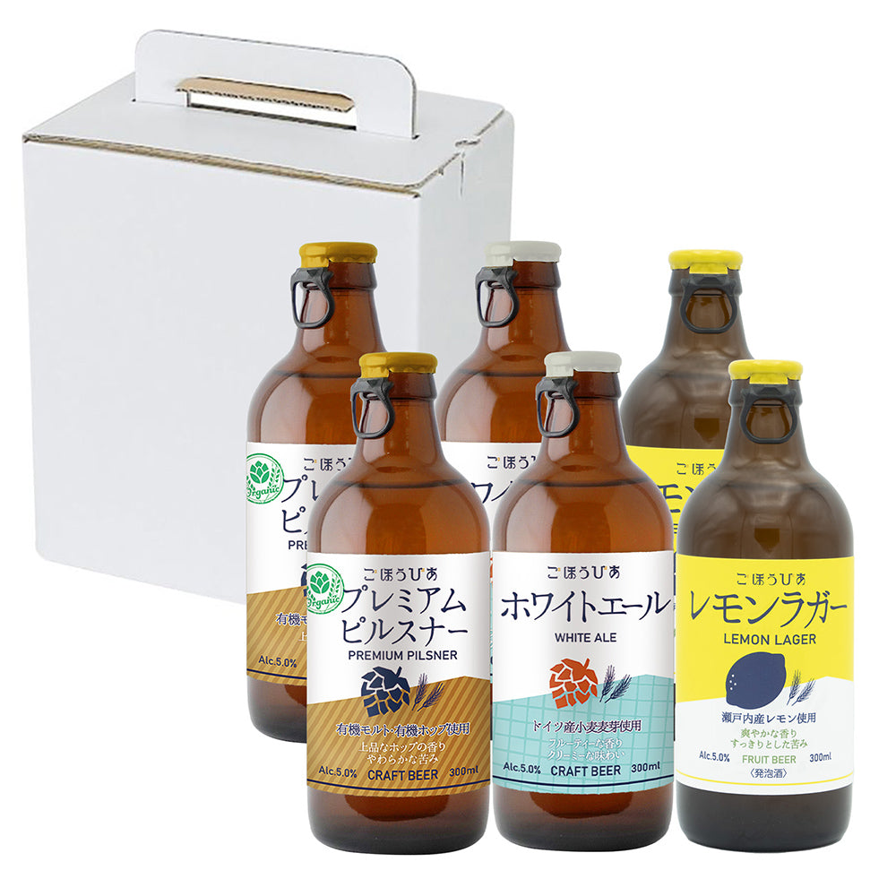 北海道・小樽発クラフトビール 北海道麦酒 ごほうびあ 3種飲み比べセット eギフト