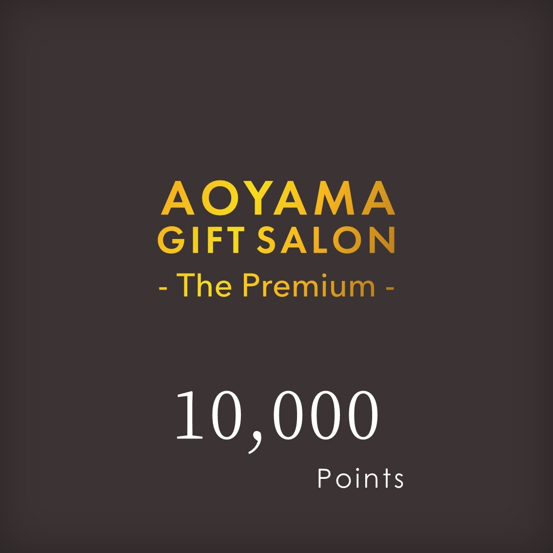 The Premium 10,000Pt eギフト