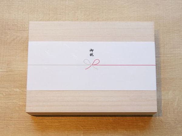 桐箱+御祝 熨斗