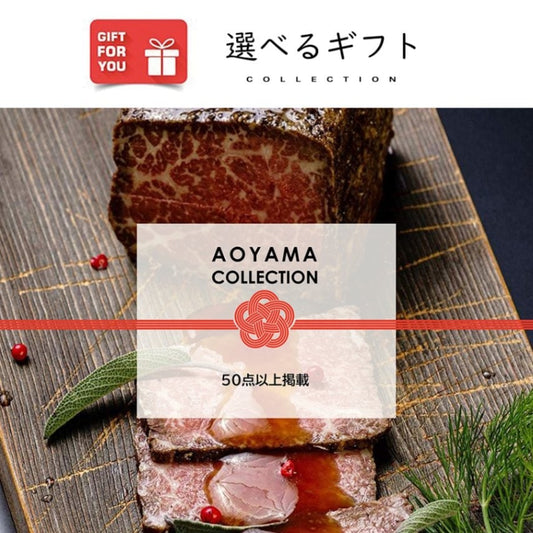 【サンプル】AOYAMA COLLECTION （高級ラインナップ50点以上掲載）